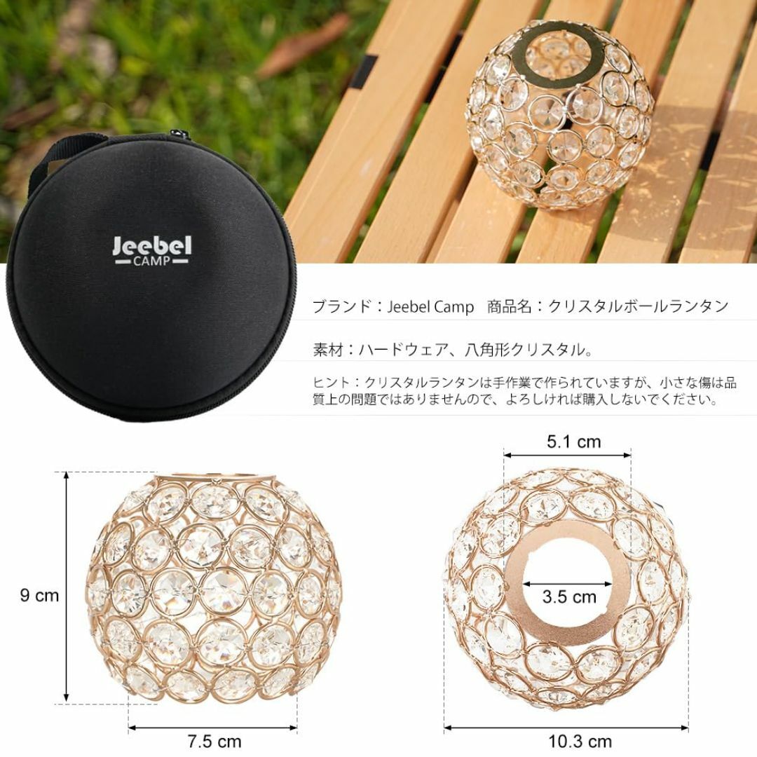 Jeebel Camp Goal Zero 用のランタンシェード クリスタル ゼ スポーツ/アウトドアのアウトドア(ライト/ランタン)の商品写真