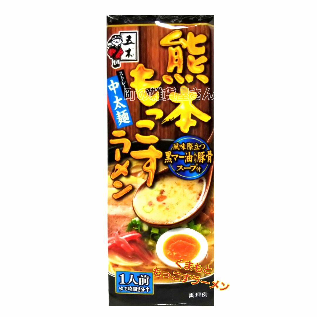 五木　熊本もっこすラーメン　6袋　黒マーユ 食品/飲料/酒の加工食品(インスタント食品)の商品写真