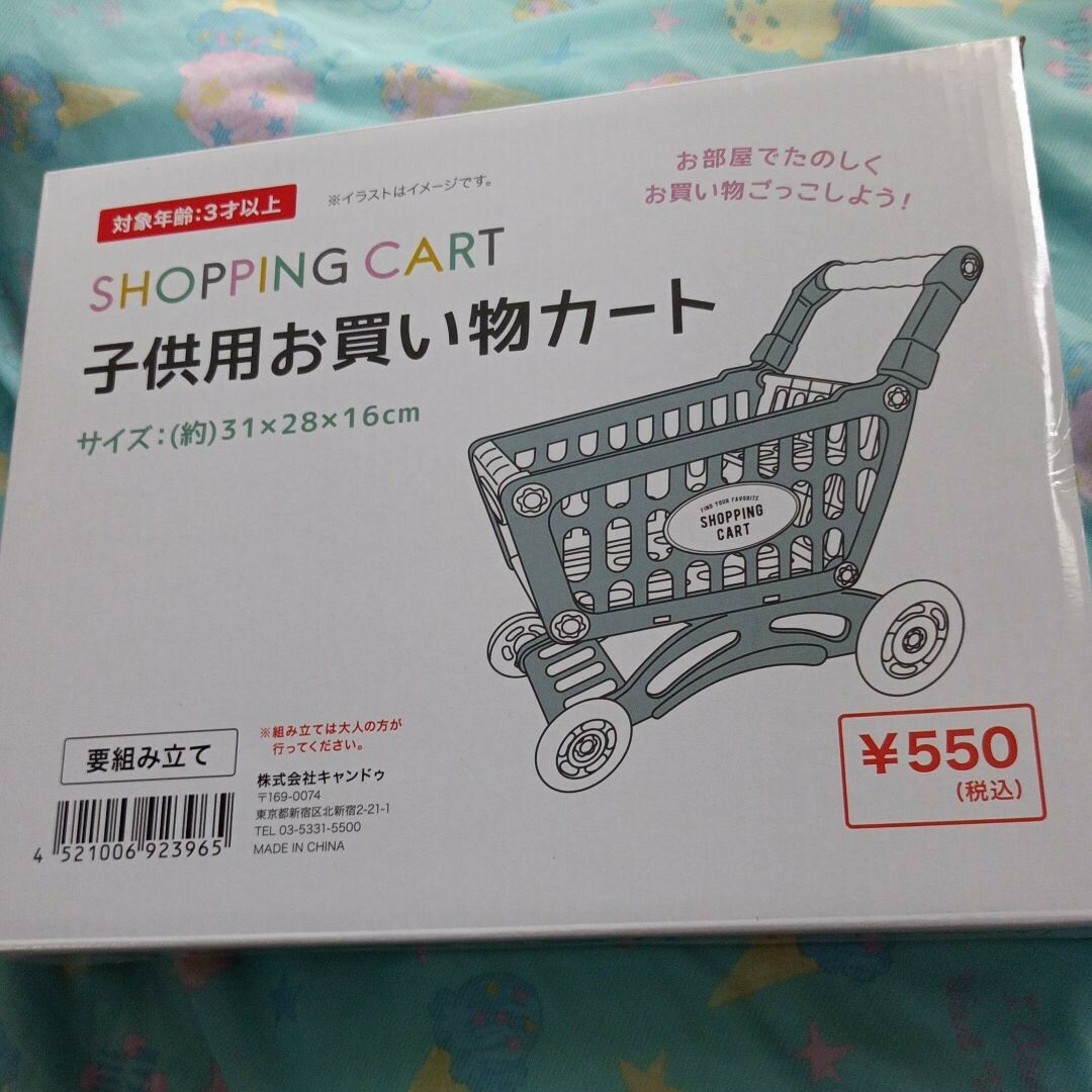 子供用お買い物カート キッズ/ベビー/マタニティのおもちゃ(知育玩具)の商品写真