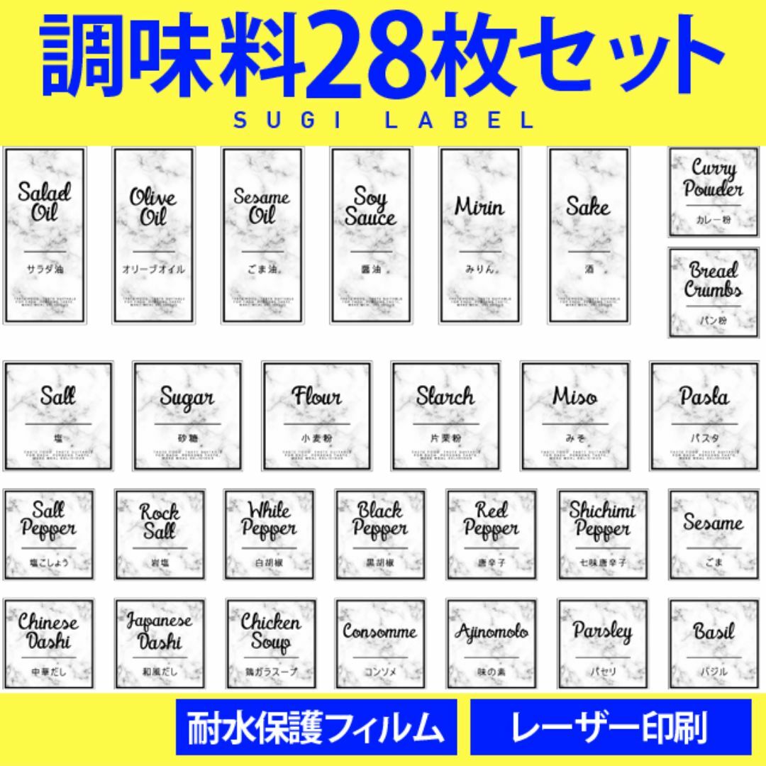 大人気♡調味料耐水ラベルシール【シャビー大理石-調味料】28枚セット‼︎ ハンドメイドのハンドメイド その他(その他)の商品写真