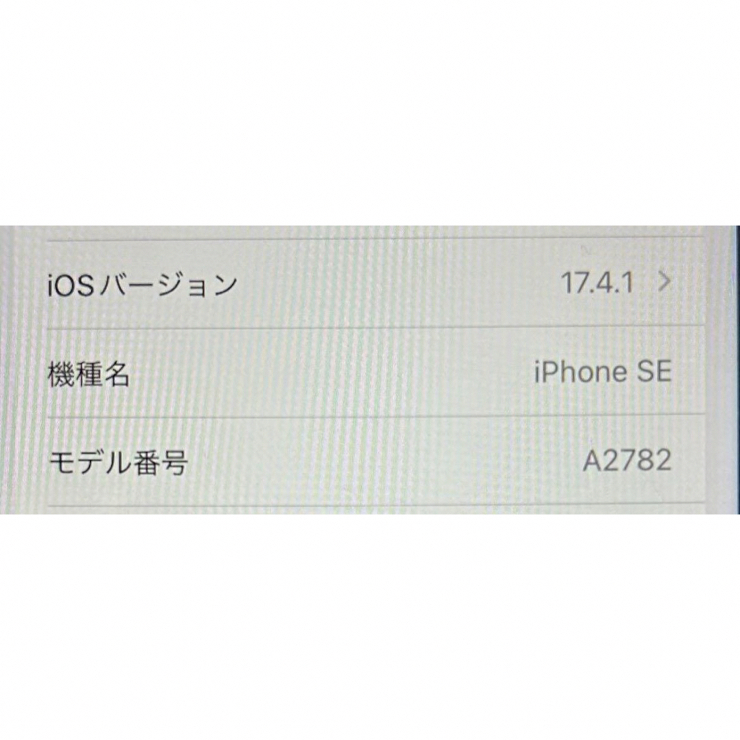 Apple(アップル)のアップル iPhone SE 第3世代 128GB スターライト 本体のみ スマホ/家電/カメラのスマートフォン/携帯電話(スマートフォン本体)の商品写真