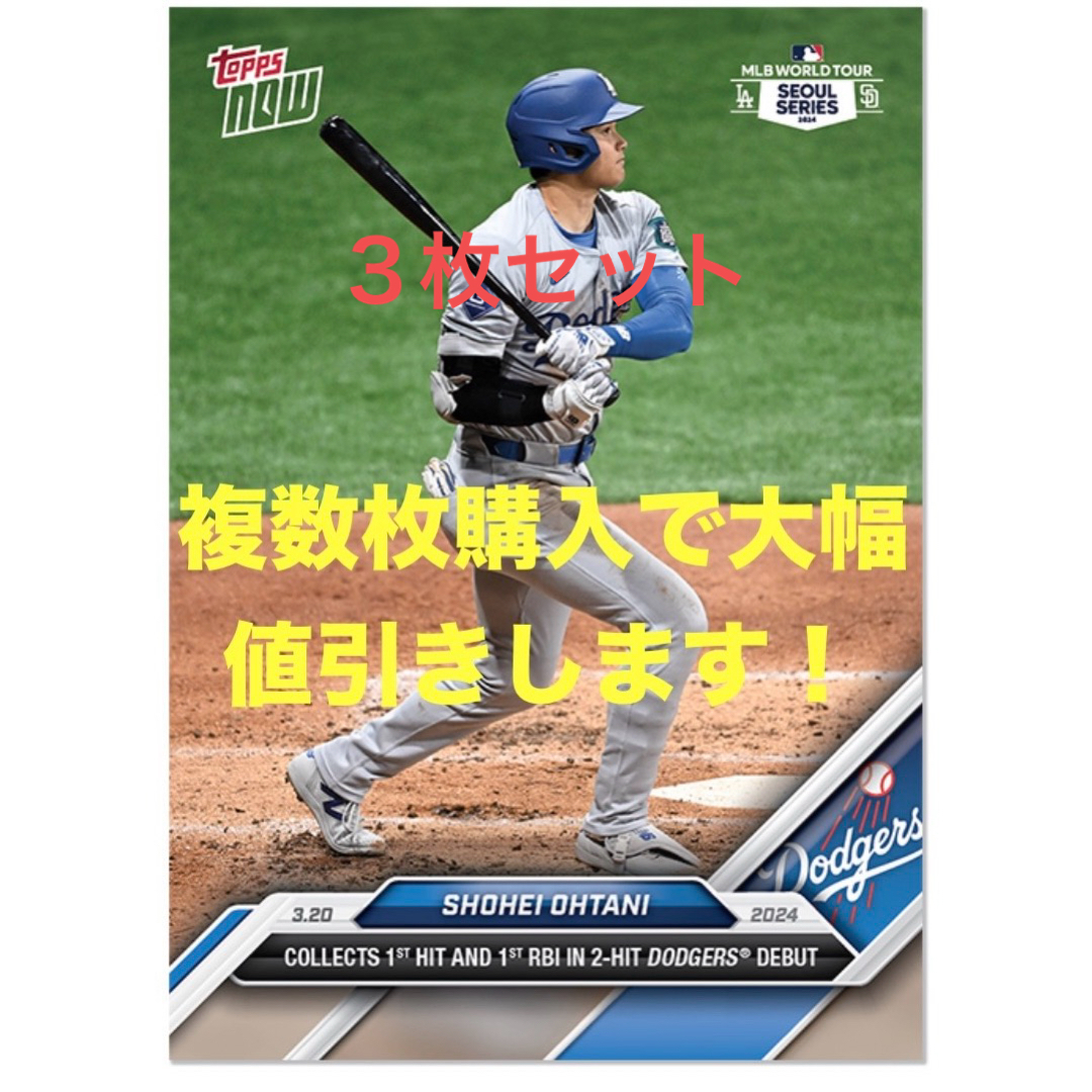 【３枚セット・24時間限定販売品】Topps now 大谷翔平 ドジャース エンタメ/ホビーのトレーディングカード(シングルカード)の商品写真