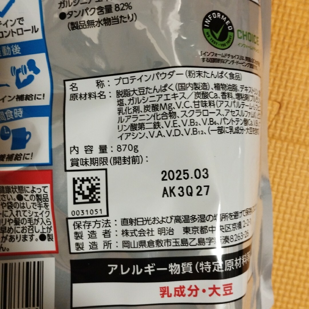 SAVASザバスアスリートウェイトダウンヨーグルト風味　870g 食品/飲料/酒の健康食品(プロテイン)の商品写真