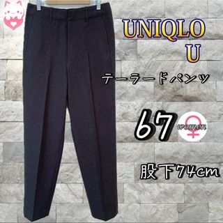 ユニクロ(UNIQLO)のUNIQLO U テーラードパンツ　67 L ダークグレー レディース(その他)