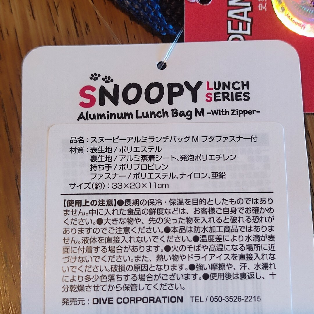 SNOOPY(スヌーピー)のピンク4 アルミランチバッグM フタファスナー付 レディースのバッグ(エコバッグ)の商品写真