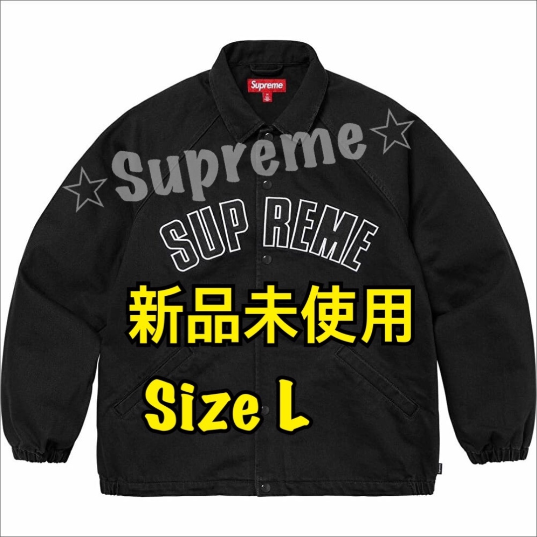 Supreme(シュプリーム)のSupreme Arc Denim Coaches Jacket 黒　L メンズのジャケット/アウター(Gジャン/デニムジャケット)の商品写真