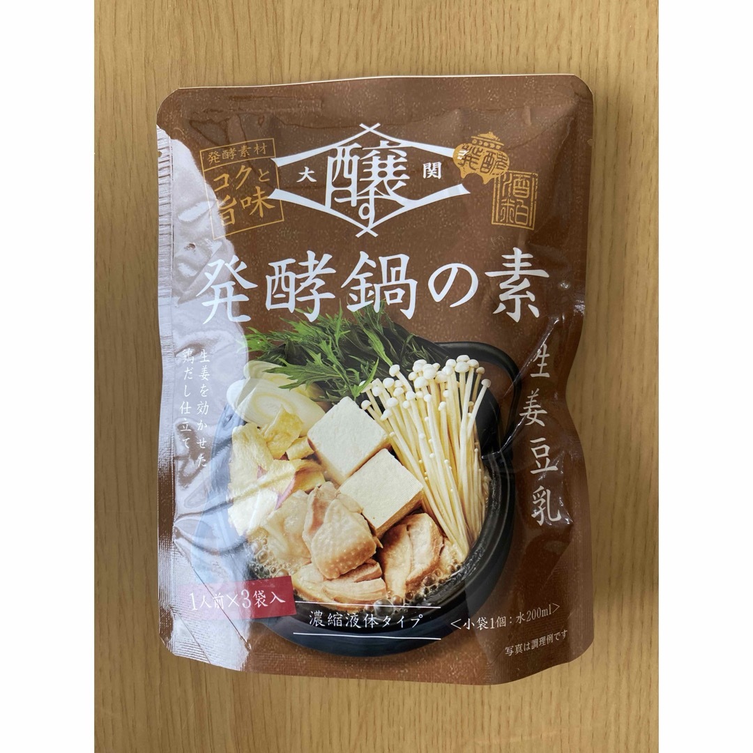 発酵鍋の素　生姜豆乳　鍋の素 食品/飲料/酒の加工食品(レトルト食品)の商品写真