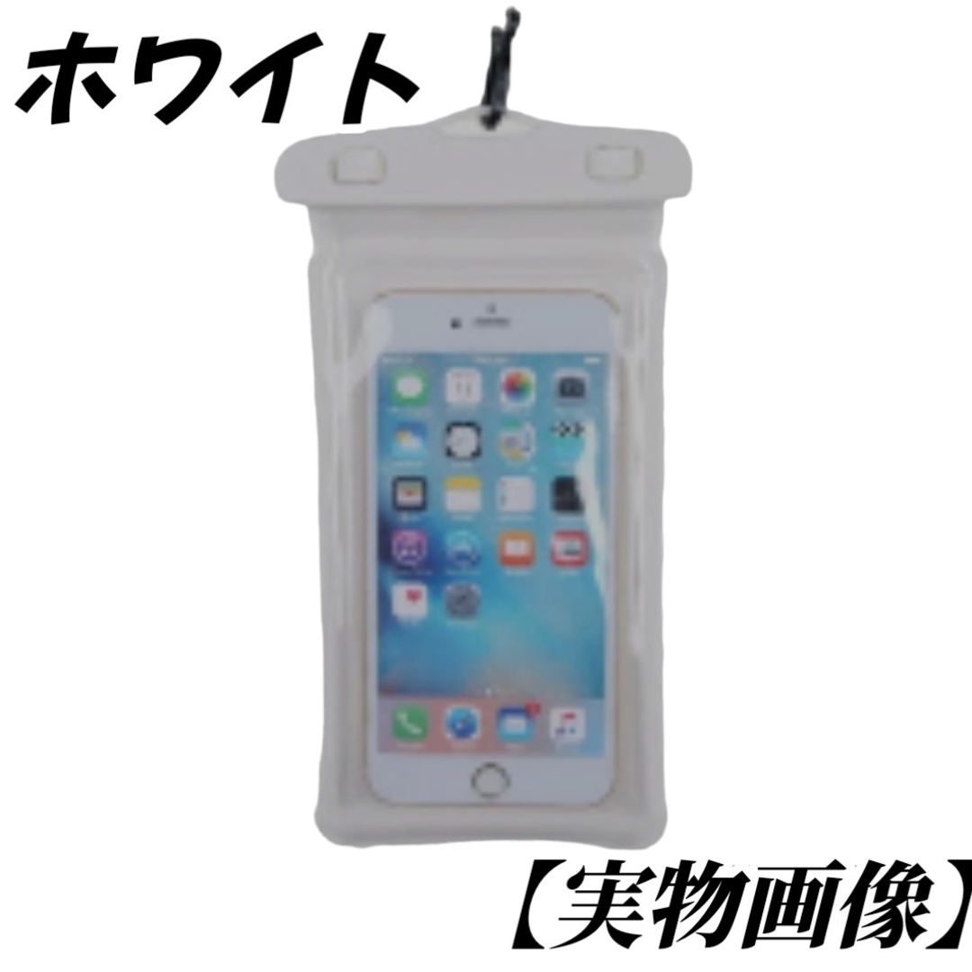 ２枚セット！防水 スマホ ケース カバー iPhone Android お風呂 スマホ/家電/カメラのスマホアクセサリー(モバイルケース/カバー)の商品写真