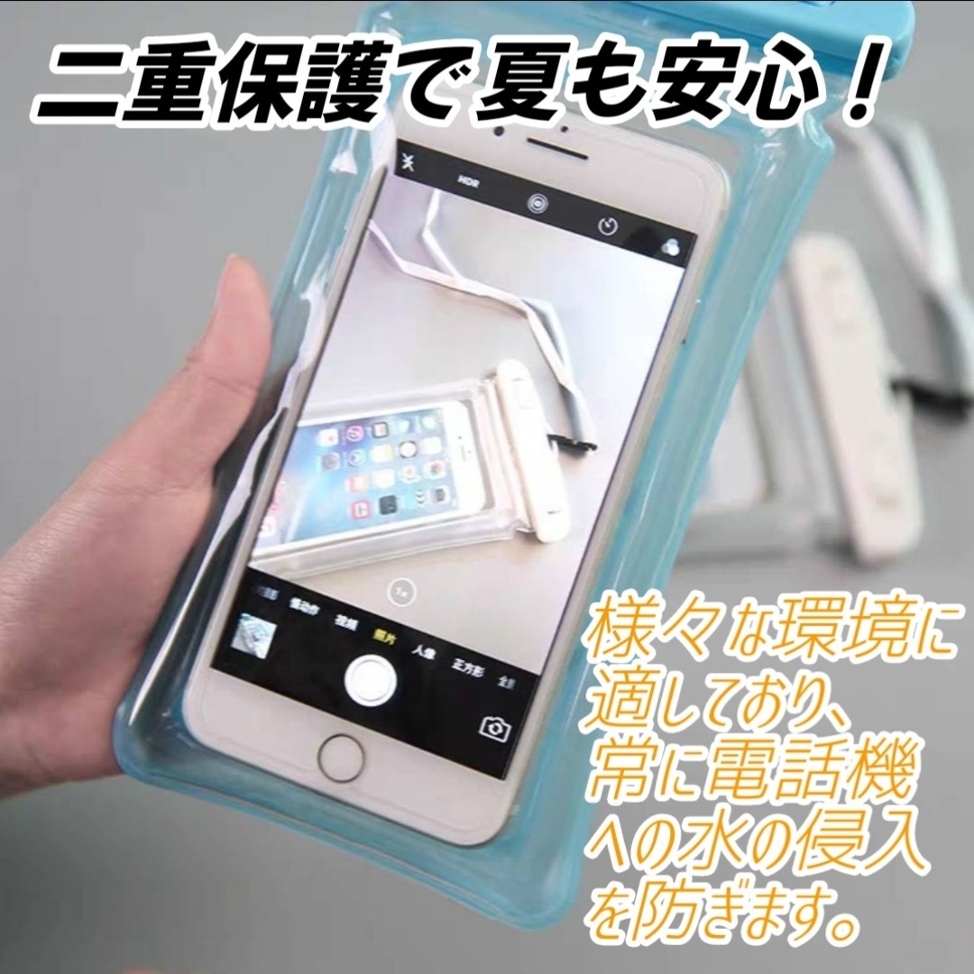 ２枚セット！防水 スマホ ケース カバー iPhone Android お風呂 スマホ/家電/カメラのスマホアクセサリー(モバイルケース/カバー)の商品写真