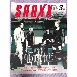 SHOXX 2006年 3月号 Vol.153(音楽/芸能)