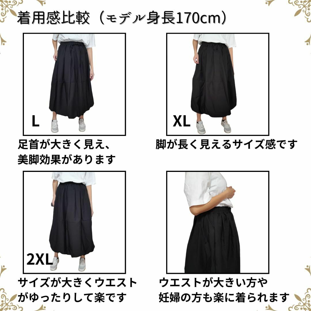 [VIVEL] バルーンスカート 体型カバー ロングスカート 黒 ウエストゴム  レディースのファッション小物(その他)の商品写真