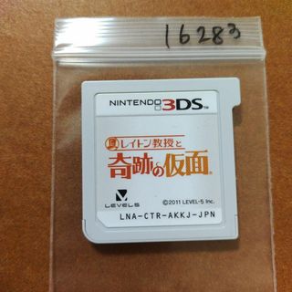 ニンテンドー3DS(ニンテンドー3DS)のレイトン教授と奇跡の仮面(携帯用ゲームソフト)