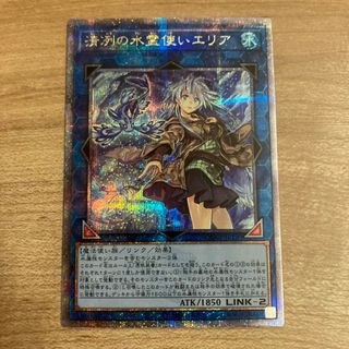 ユウギオウ(遊戯王)の清冽の水霊使いエリア QCSE・25thシク QCCP-JP190(シングルカード)