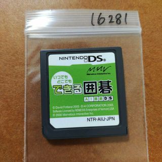 ニンテンドーDS(ニンテンドーDS)のいつでもどこでもできる囲碁 AI囲碁DS(携帯用ゲームソフト)