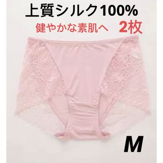 【今だけ超お買得】シルク100% ショーツショートパンツ絹肌着M3枚セット(ショーツ)