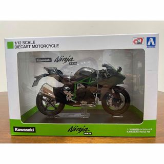 青島文化｜AOSHIMA 1/12 完成品バイク KAWASAKI Ninja (その他)