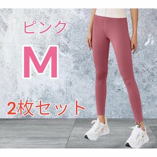 【新品】 ヨガ パンツ レギンス スパッツ タイツ 2枚セット ピンク M(ヨガ)