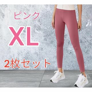 【新品】 ヨガ パンツ レギンス スパッツ タイツ 2枚セット ピンク XL(ヨガ)