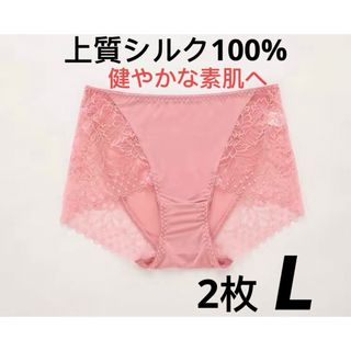 【今だけ超お買得】シルク100% ショーツショートパンツ絹肌着L3枚セット(ショーツ)