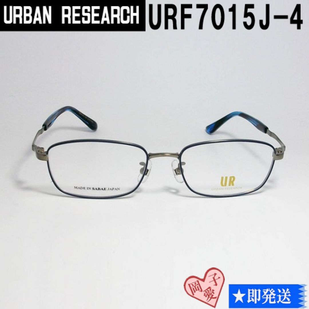 URBAN RESEARCH(アーバンリサーチ)のURF7015J-4-52 URBAN RESEARCH アーバンリサーチ 眼鏡 メンズのファッション小物(サングラス/メガネ)の商品写真