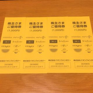 イオンファンタジー 株主優待券　4000円分(その他)