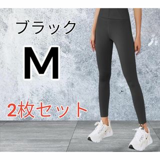 【新品】 ヨガ パンツ レギンス スパッツ タイツ 2枚セット ブラック M