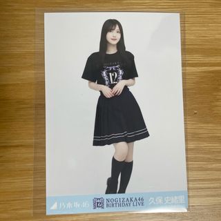 ノギザカフォーティーシックス(乃木坂46)の乃木坂46 久保史緒里 12th birthday live 生写真(アイドルグッズ)