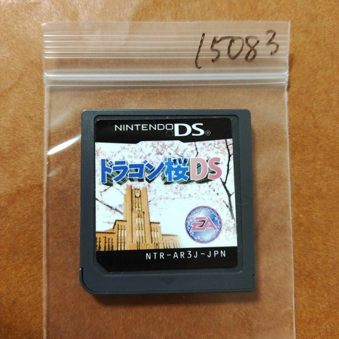 ニンテンドーDS(ニンテンドーDS)のドラゴン桜DS エンタメ/ホビーのゲームソフト/ゲーム機本体(携帯用ゲームソフト)の商品写真