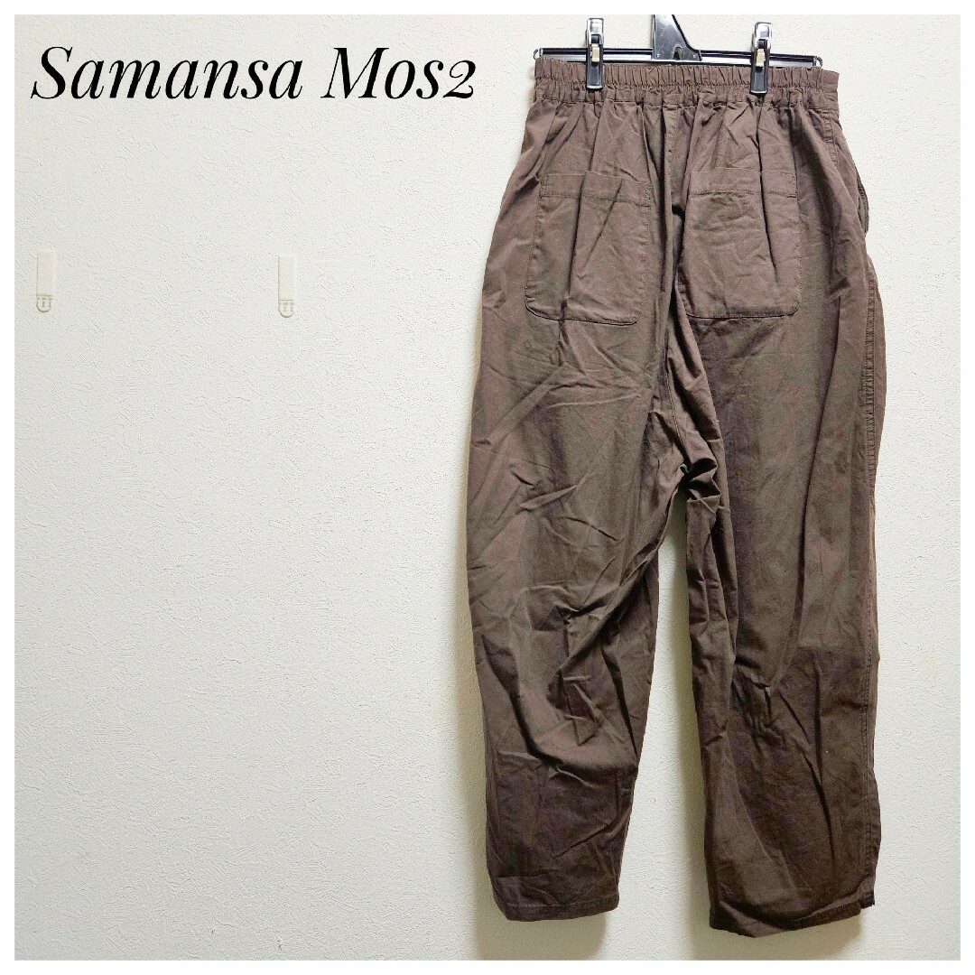 SM2(サマンサモスモス)の美品　Samansa Mos2　イージーパンツ　ブラウン　ワイドパンツ　F　ゴム レディースのパンツ(カジュアルパンツ)の商品写真