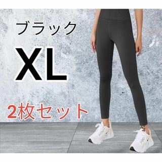 【新品】 ヨガ パンツ レギンス スパッツ タイツ 2枚セット ブラック XL(ヨガ)