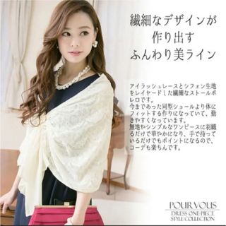 [新品]pourvous プールブー シフォンショール(マフラー/ショール)