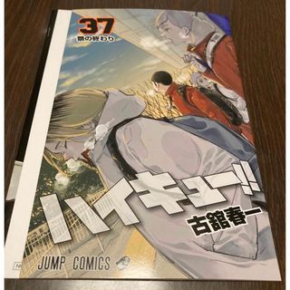 ハイキュー 映画 特典 第5弾 漫画カバー(その他)