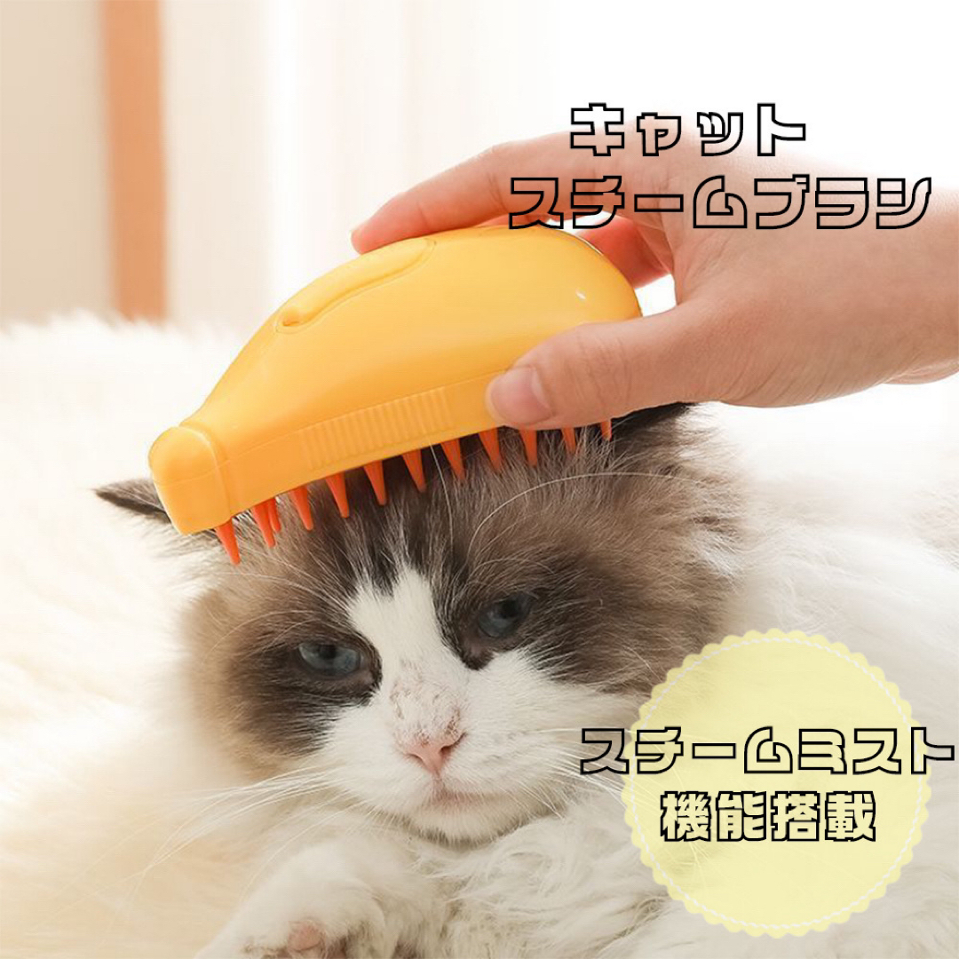 キャットスチームブラシ ペット用 マッサージコーム スチームミスト 犬 猫 緑 その他のペット用品(猫)の商品写真