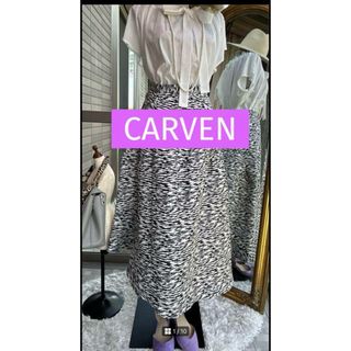 カルヴェン(CARVEN)の綺麗なお姉さんのCARVENデザインスカート(ロングスカート)