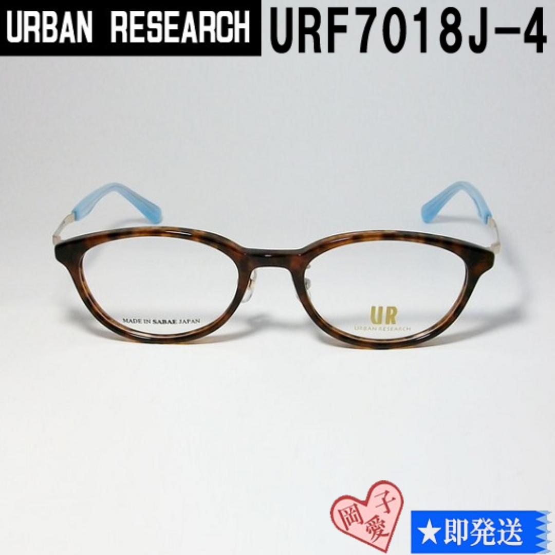 URBAN RESEARCH(アーバンリサーチ)のURF7018J-4-50 URBAN RESEARCH アーバンリサーチ 眼鏡 メンズのファッション小物(サングラス/メガネ)の商品写真