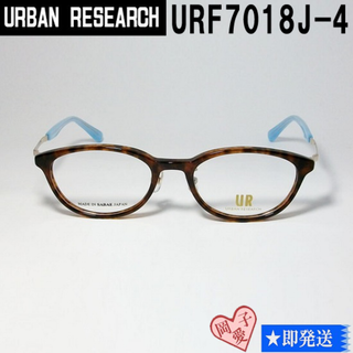 アーバンリサーチ(URBAN RESEARCH)のURF7018J-4-50 URBAN RESEARCH アーバンリサーチ 眼鏡(サングラス/メガネ)