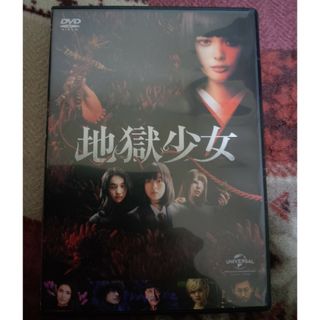 地獄少女 DVD(日本映画)