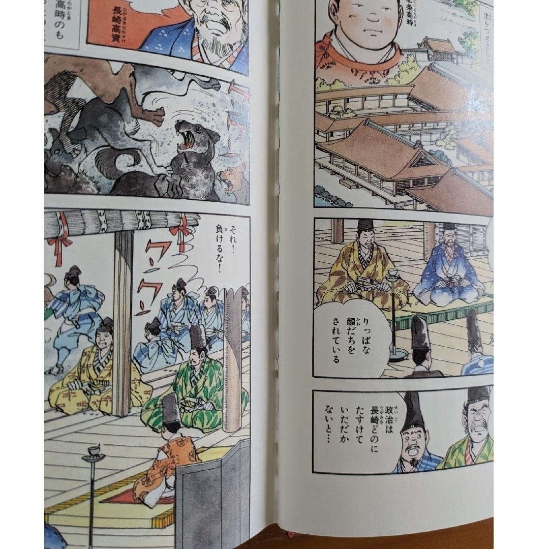 集英社(シュウエイシャ)の集英社　学習漫画　日本の歴史1-20巻 エンタメ/ホビーの漫画(その他)の商品写真