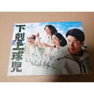 下剋上球児　DVD ディレクターズカット盤(TVドラマ)