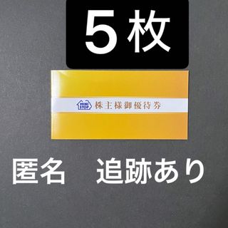 ミニストップ　株主優待券 ソフトクリーム　無料券　5枚(フード/ドリンク券)