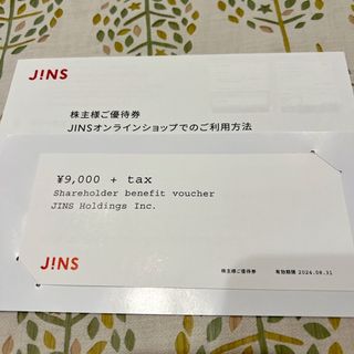 ジンズ(JINS)のＪＩＮＳ(ジンズ)株主優待券　9,900円(税込)分(ショッピング)