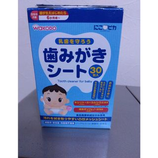 にこピカ 歯みがきシート 24包(食器/哺乳ビン用洗剤)