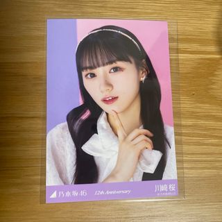 ノギザカフォーティーシックス(乃木坂46)の乃木坂46 川崎桜 12th Anniversary 生写真(アイドルグッズ)