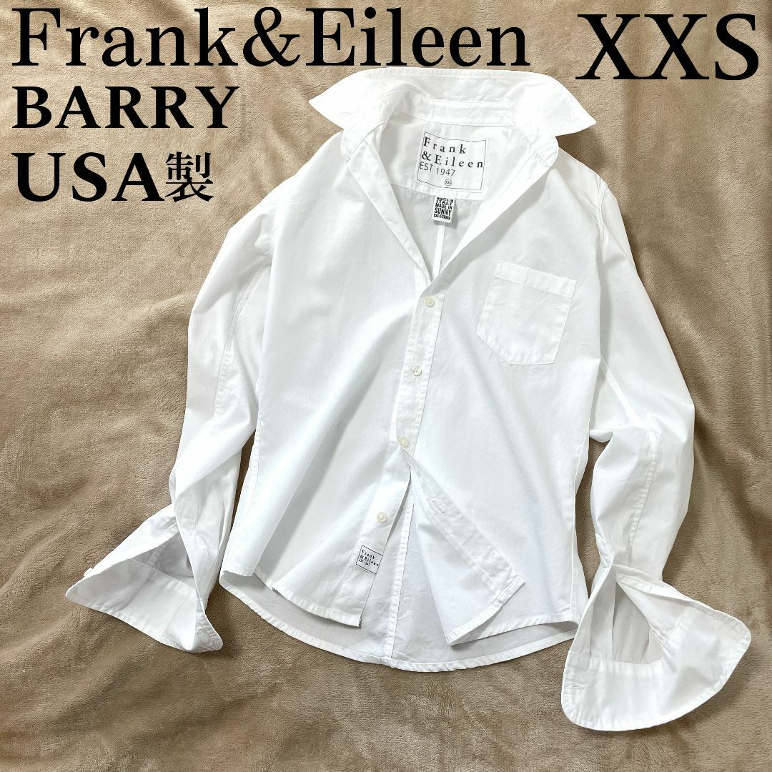 Frank&Eileen(フランクアンドアイリーン)の美品【Frank&Eileen】BARRY USA製 コットンシャツ XXS　白 レディースのトップス(シャツ/ブラウス(長袖/七分))の商品写真