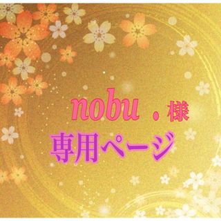 nobu.様 ツイストチェーン ゴールド ニッケルフリー 3m (各種パーツ)