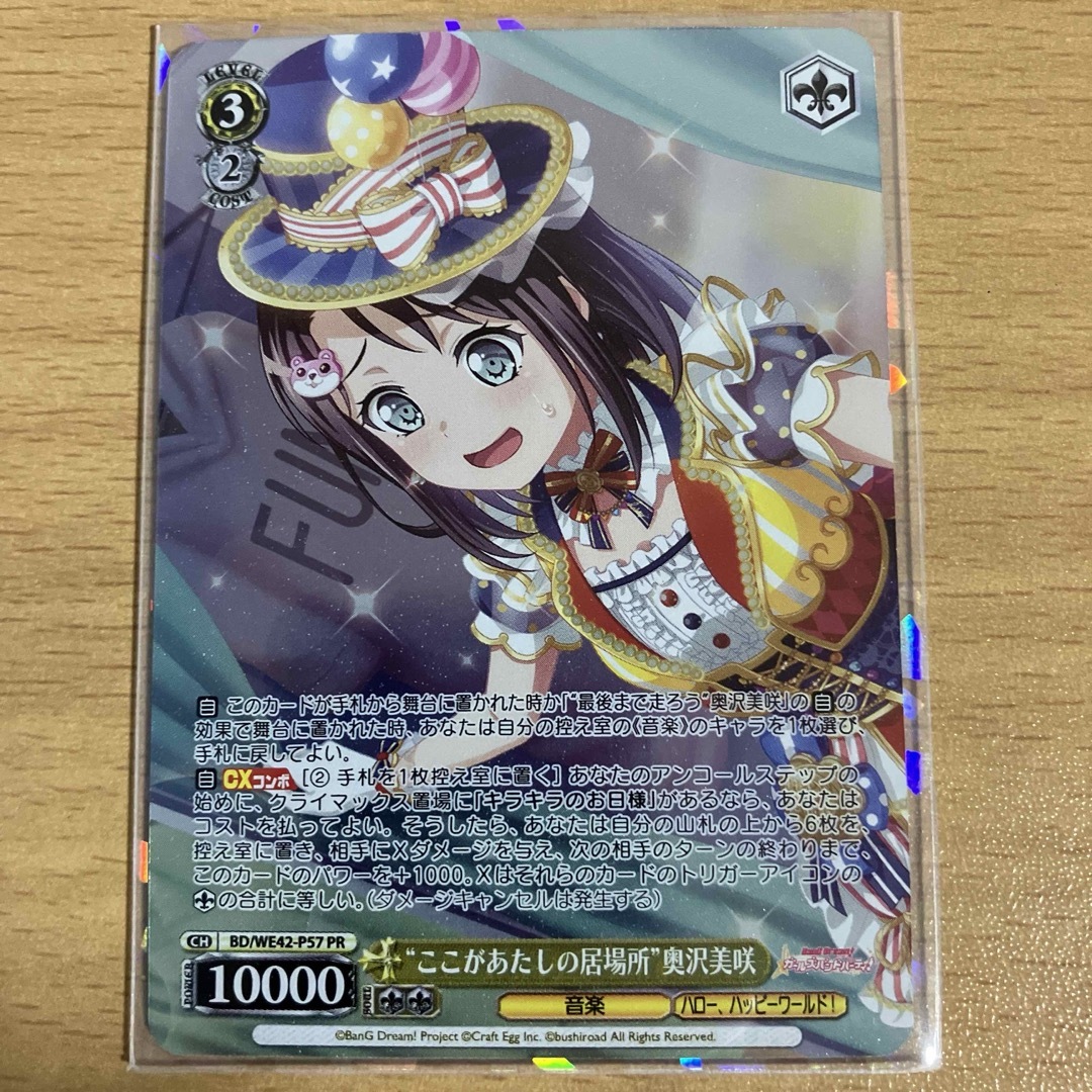 BUSHIROAD(ブシロード)のヴァイスシュヴァルツ　MyGO!!!!! 美竹蘭　上原ひまり　奥沢美咲+未開封8 エンタメ/ホビーのおもちゃ/ぬいぐるみ(キャラクターグッズ)の商品写真