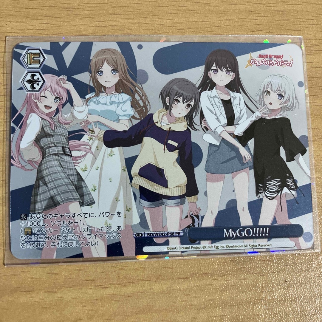 BUSHIROAD(ブシロード)のヴァイスシュヴァルツ　MyGO!!!!! 美竹蘭　上原ひまり　奥沢美咲+未開封8 エンタメ/ホビーのおもちゃ/ぬいぐるみ(キャラクターグッズ)の商品写真