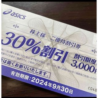 asics - アシックス　30%株主優待券