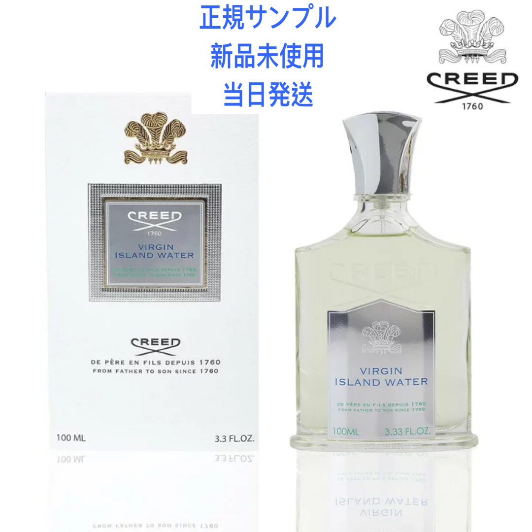 Creed(クリード)のCreed クリード ヴァージン アイランド ウォーター EDP サンプル コスメ/美容の香水(ユニセックス)の商品写真