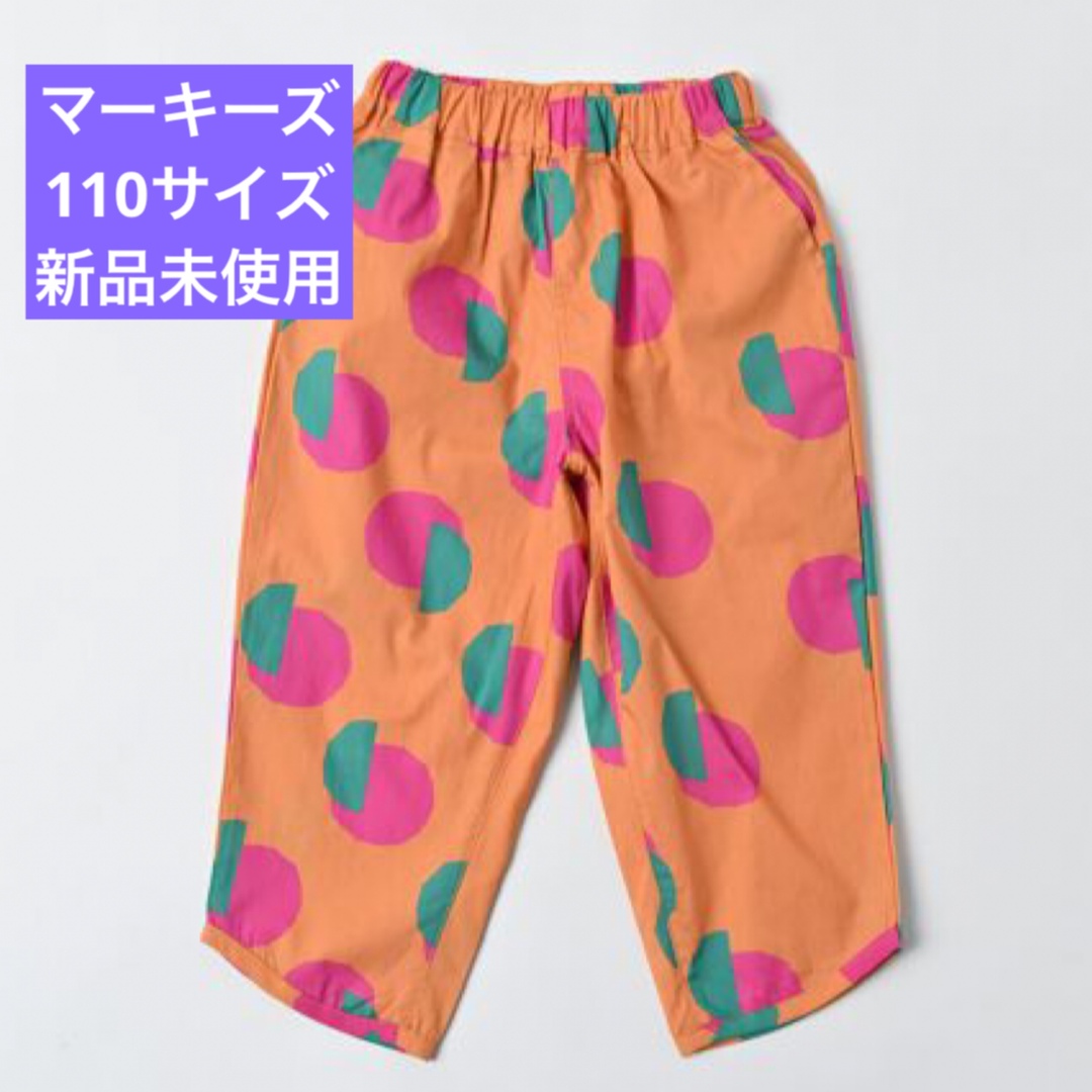 MARKEY'S(マーキーズ)のマーキーズ　ソウガライージーパンツ キッズ/ベビー/マタニティのキッズ服男の子用(90cm~)(パンツ/スパッツ)の商品写真